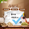 华畜兽用毒温清免疫力强猪牛羊禽通用清热解毒拉稀腹泻饲料添加剂 商品缩略图0