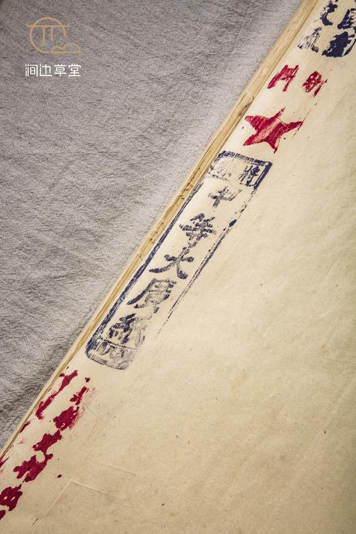 60年代甲等大广纸 商品图4