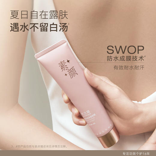 水之蔻光感身体素颜霜100g 商品图0