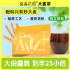 （会员）喜善花房袋装大麦茶200g/袋 商品缩略图0