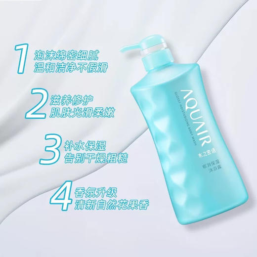 资生堂AQUAIR/水之密语海盐弹润紧致沐浴露600ml海盐温和修护肌肤水润沐浴乳 25年3月 商品图1