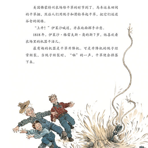 《不可思议的发明》 （全9册） 商品图10