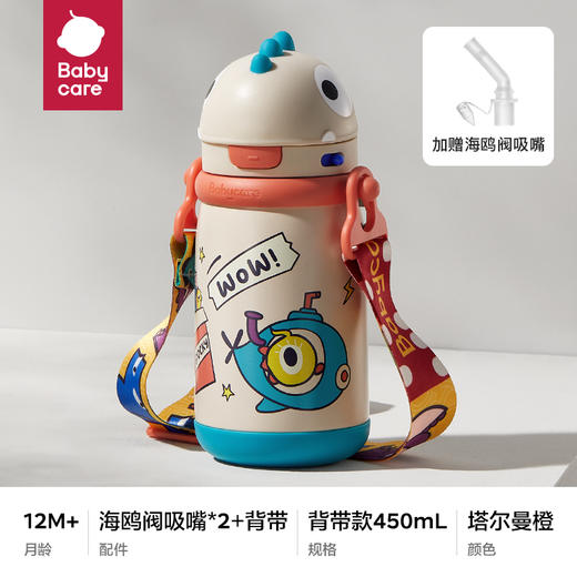 【幼儿园入园保温杯推荐】Babycare霸王龙托比保温杯300ml/450ml可选 商品图4