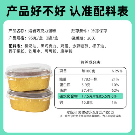 巧克力蛋糕｜糖学友冰山熔岩巧克力 夹心可可蛋糕 无蔗糖零食下午茶网红甜品 商品图4