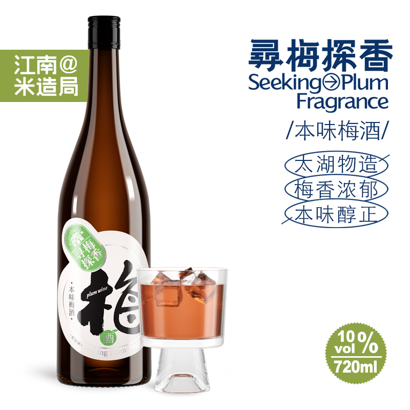 米造局10度本味梅酒720ml