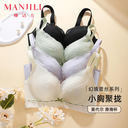 【小胸强聚拢】熳洁儿 轻乳棉无钢圈文胸幻境蕾丝系列聚拢收副乳24761521 商品图5