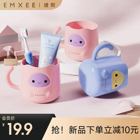 【洗浴用品】 EMXEE嫚熙儿童牙刷杯
