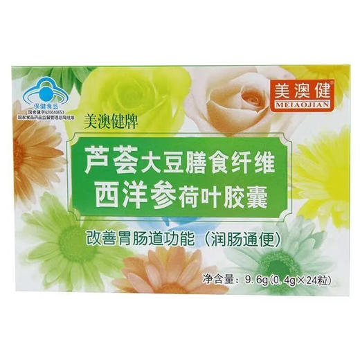 芦荟大豆膳食纤维西洋参荷叶胶囊，9.6g(0.4g*24粒），美澳健 商品图2