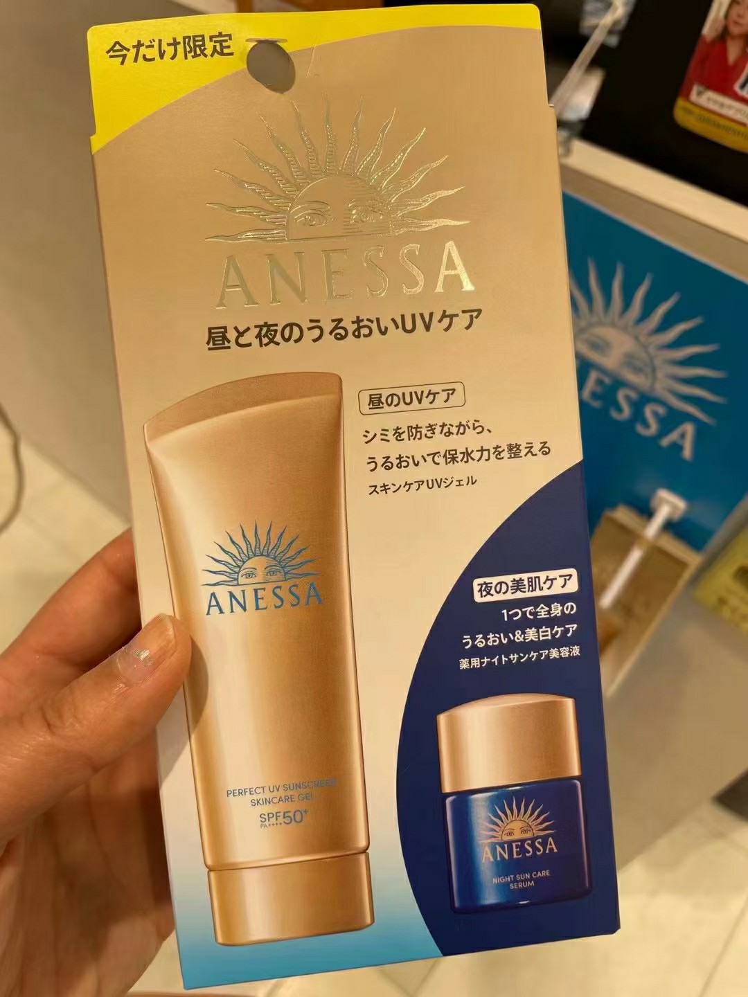 日本本土脸部专用 · 2024年新款 ANESSA安耐晒 成人防晒啫喱SPF50  金管90g+修复精华12ml｜日本拼邮