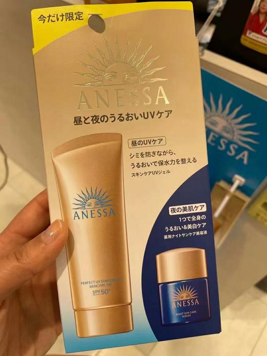 日本本土脸部专用 · 2024年新款 ANESSA安耐晒 成人防晒啫喱SPF50  金管90g+修复精华12ml｜日本拼邮 商品图0