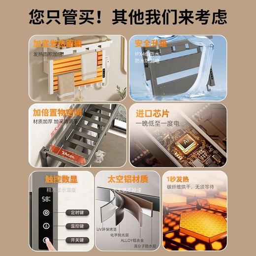 格朗 电热毛巾架 可选接入米家 商品图1