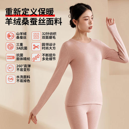 羊绒蚕丝保暖内衣套装女秋冬情侣款抑菌加厚女士德绒秋衣秋裤男士 商品图3