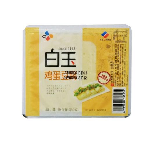 白玉350g鸡蛋豆腐（盒） 商品图0