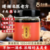 【秋冬滋补养生】天桂古小圆  玉灵膏220g/罐 商品缩略图0