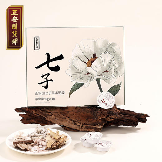 正安 七子草本泥膜 源于古方经典七味草本精华柔和敷护  正安 七子草本泥膜 源于古方经典七味草本精华柔和敷护  润泽肌肤肤七子白面膜 6g*10颗/盒 商品图4