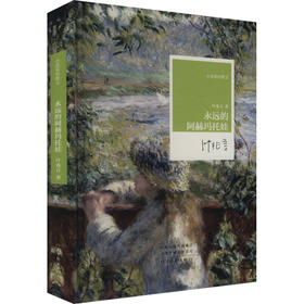 永远的阿赫玛托娃