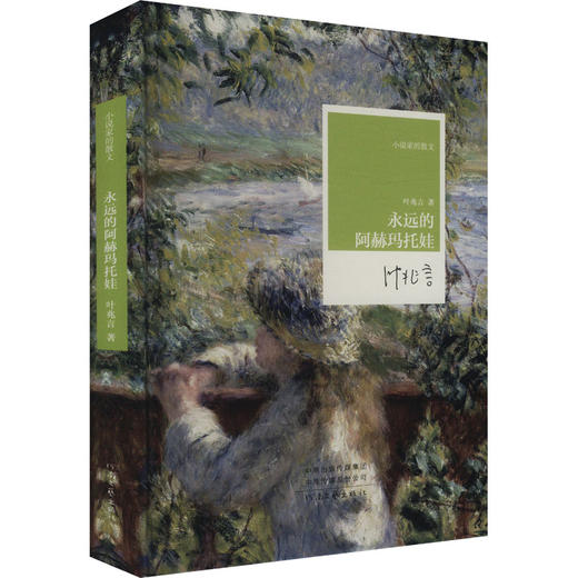 永远的阿赫玛托娃 商品图0