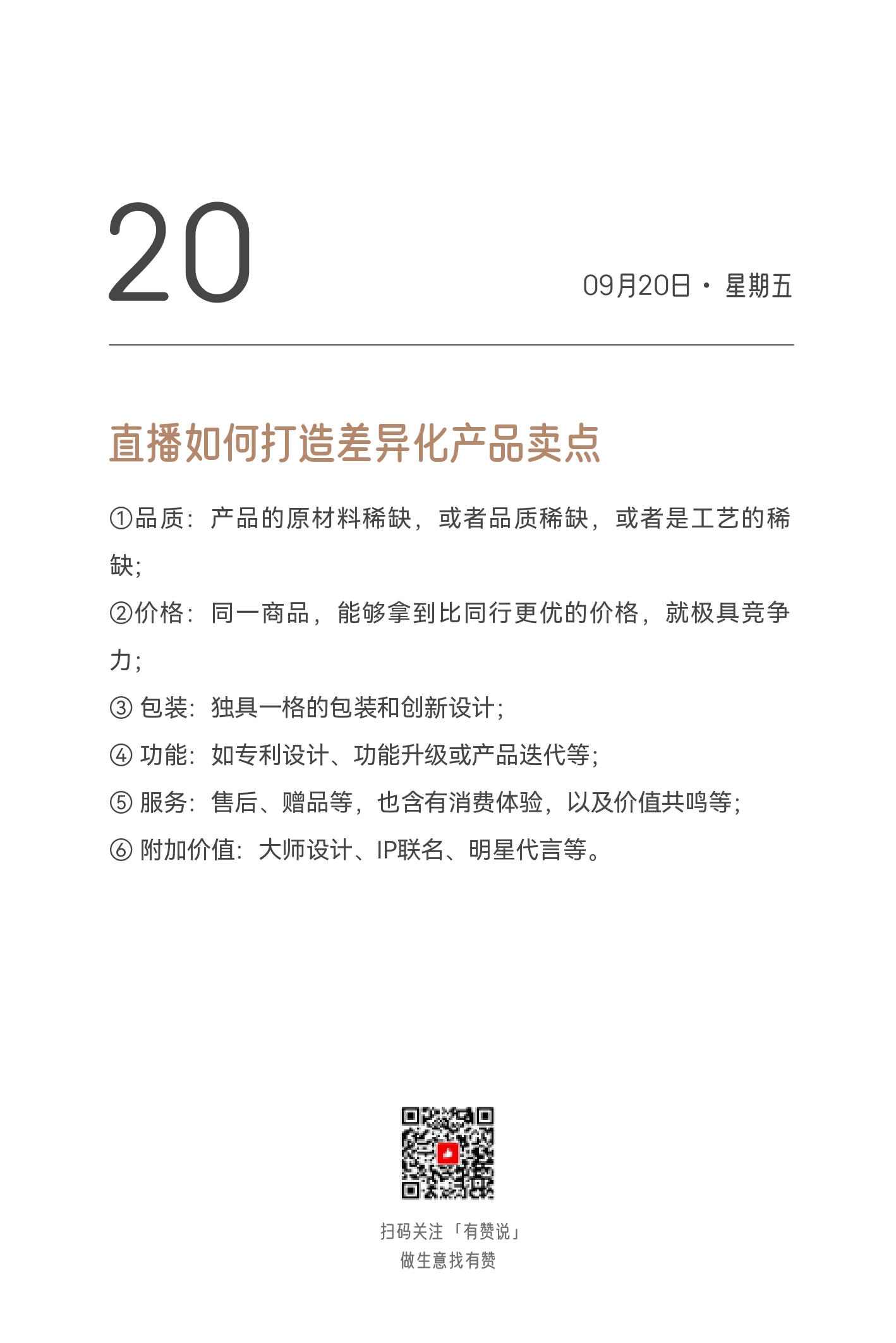 2024日历终稿_page-0275.jpg