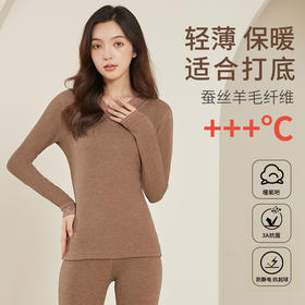 软弹舒适不紧绷 秋冬新品德绒保暖内衣女 套装加绒加厚 蚕丝羊绒抑菌美体 秋衣秋裤女