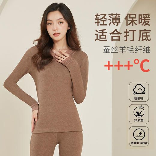 软弹舒适不紧绷 秋冬新品德绒保暖内衣女 套装加绒加厚 蚕丝羊绒抑菌美体 秋衣秋裤女 商品图0