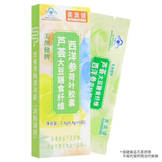 芦荟大豆膳食纤维西洋参荷叶胶囊，2.4g(0.4g*6粒)，美澳健 商品图0