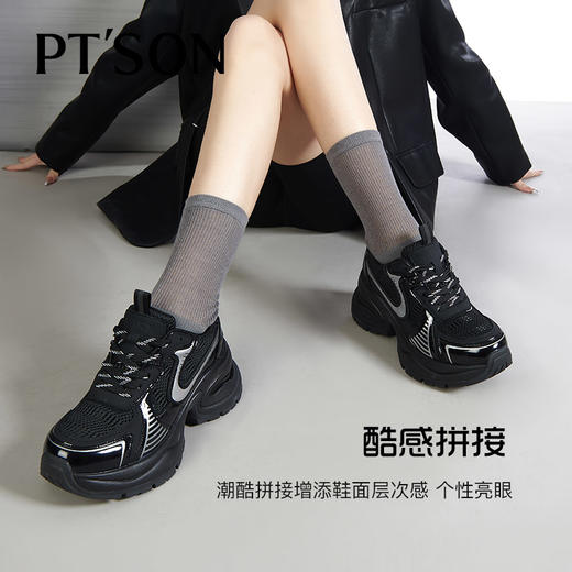 百田森PHG2C081拼色老爹鞋春新厚底增高显瘦透气休闲运动鞋女 商品图1