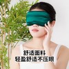 电加热艾绒眼罩 蒸汽发热缓解眼部疲劳 眼部按摩器  多档震动原价50元会员价42元 商品缩略图1