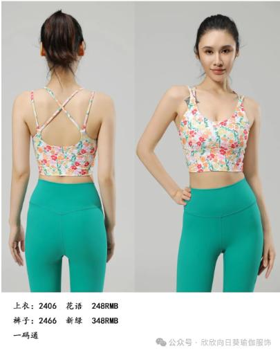 向日葵2024秋冬款上衣2406+裤子2466 商品图0