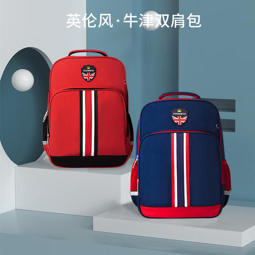 婴侍卫  儿童英伦风小学生书包 YSW2126-红色 商品图4