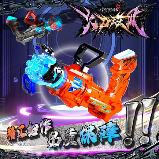 纪念日百货DF71218A火力炫风枪益智玩具159501018 商品图2