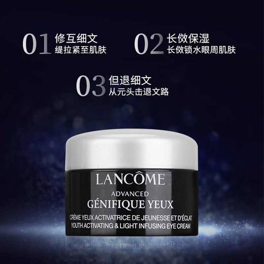 【双12嗨购节】【全球购*部分规格送礼袋】Lancôme兰蔻发光眼霜5ml小样组合旅行装✈️·现货速达 商品图5