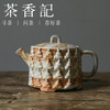 茶香记 柴烧 石窟壶 李现锋 自然落灰 龙门石窟 斑驳厚重 泡茶壶 商品缩略图0
