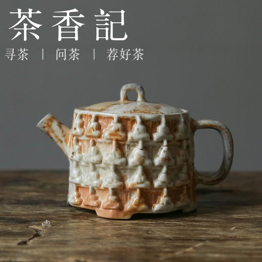 茶香记 柴烧 石窟壶 李现锋 自然落灰 龙门石窟 斑驳厚重 泡茶壶 商品图0