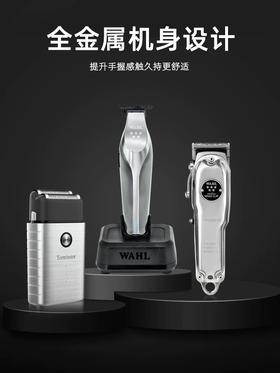 华尔金属三件套油头渐变推剪套装