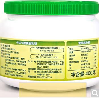 卡林卡牌脱脂奶粉400g 商品图1