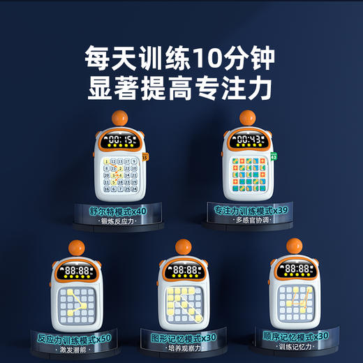 艾蒙岛智能舒尔特专注力训练机68046B 商品图3