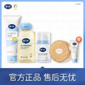 戴可思 舒缓保湿护理面霜50g+舒缓保湿身体乳100ml+金盏花润肤油100ml+金盏花万用膏15g赠高保湿霜10g