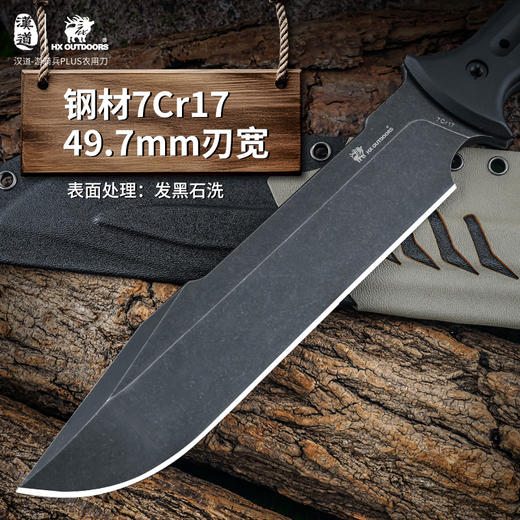 汉道【游骑兵PLUS丛林刀】户外高硬度生存直刀野外求生刀随身生存刀砍刀开山刀 商品图3