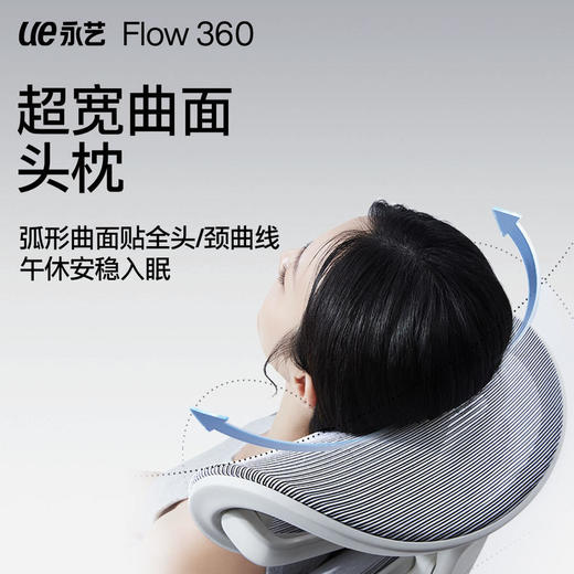 「9 月大促，即将涨价」永艺Flow360旗舰系列 商品图6
