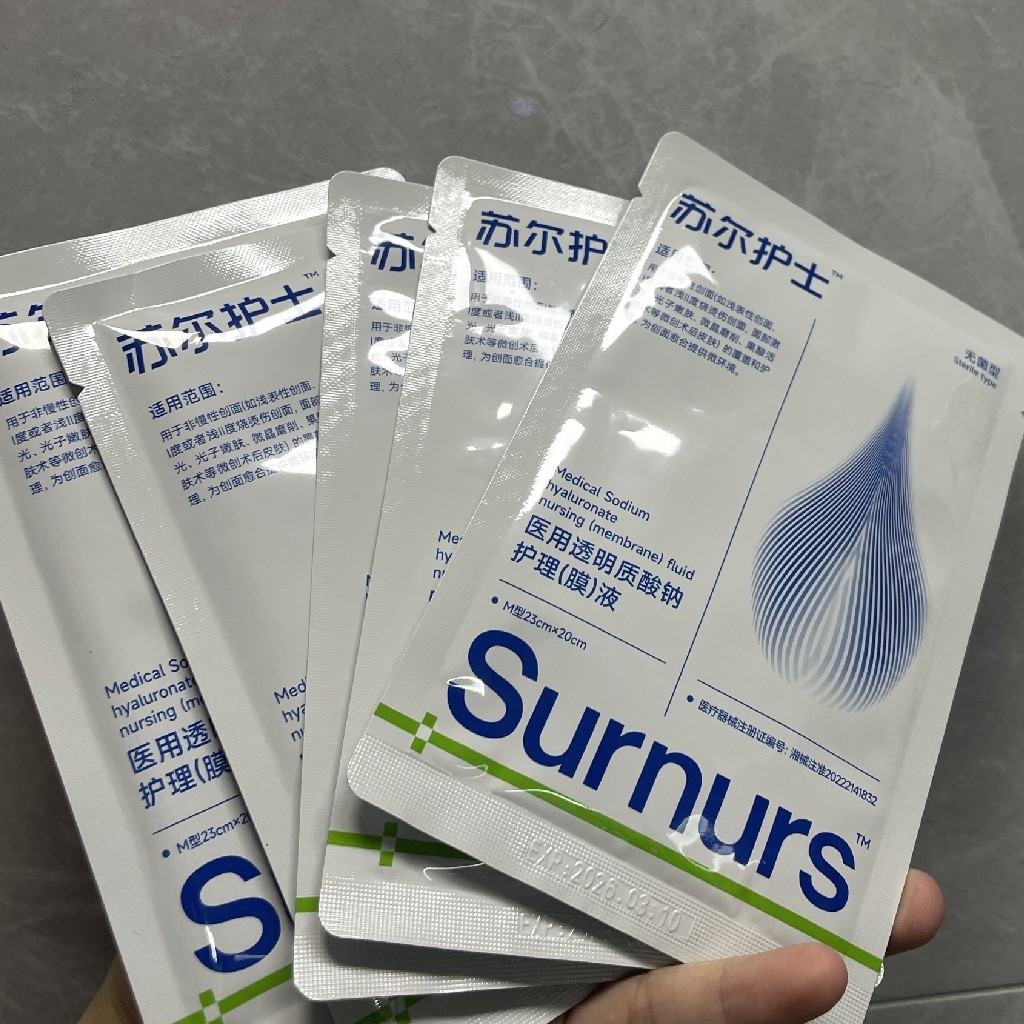 YX-超舒缓超补水！机构推荐！无菌提供 苏尔护士透明质酸钠护理膜面膜 ，一盒五片装～