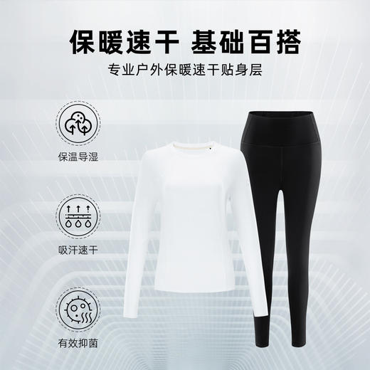 Hotchillys热椒8K磨毛保暖功能内衣裤女户外运动滑雪打底速干衣HCA9410/9414 商品图6