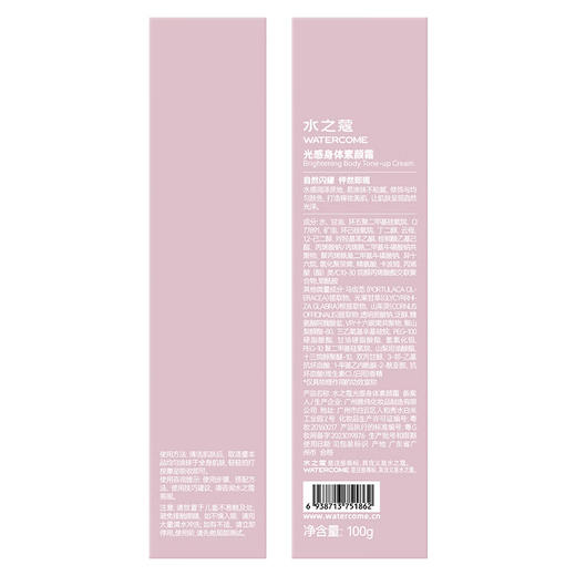 水之蔻光感身体素颜霜100g 商品图4