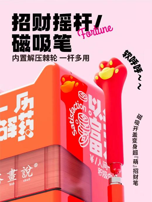 一历解药2025盲盒日历 商品图2