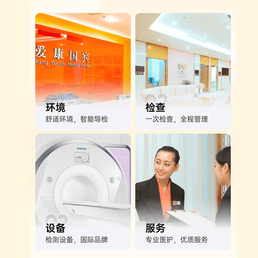 金秋安康体检套餐A（男女通用）适用爱康国宾/国宾VIP/卓悦 商品图5