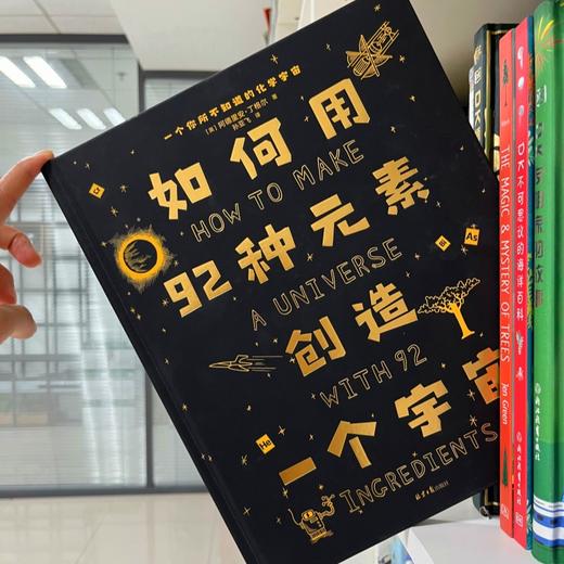 【思维启航者】小四门科学启蒙三部曲How to系列（3本套装）：马斯克学校推荐书单 商品图3