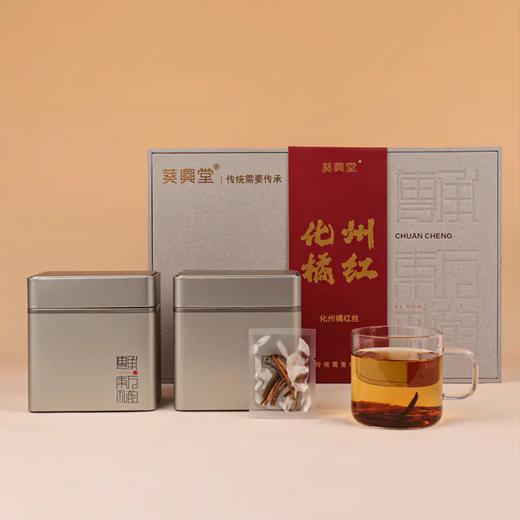 【直送到家】100g葵典堂有机化州橘红丝两罐装 商品图4