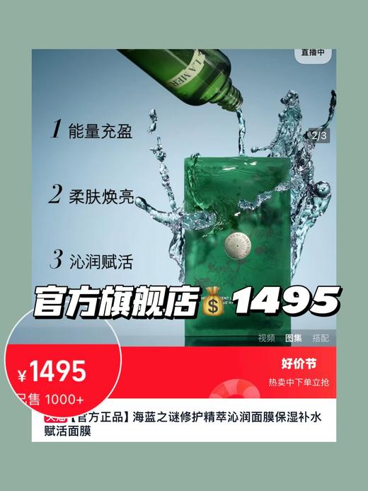 6片装LAM海蓝修护精粹沁润 商品图2