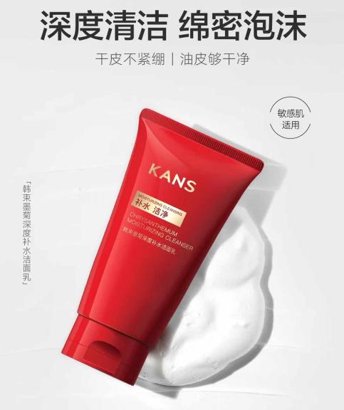 韩束墨菊深度补水洁面乳100g 新品-9899 商品图1