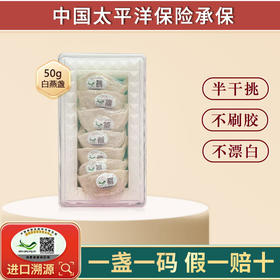 【优质半干挑盏】印尼/马来 原装进口雨期营养翻季头倍“底座干净、低燕角、无漂白”“高净争分享度、高干度、高泡发”官方溯源!!30分钟速炖