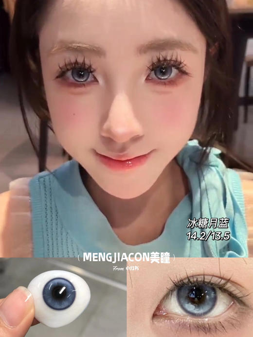 Mollypop · 88两副 118五副 水葡萄/冰糖月蓝/冰糖月绿/青玉簪/小夜曲 半年抛 14.2mm 商品图2